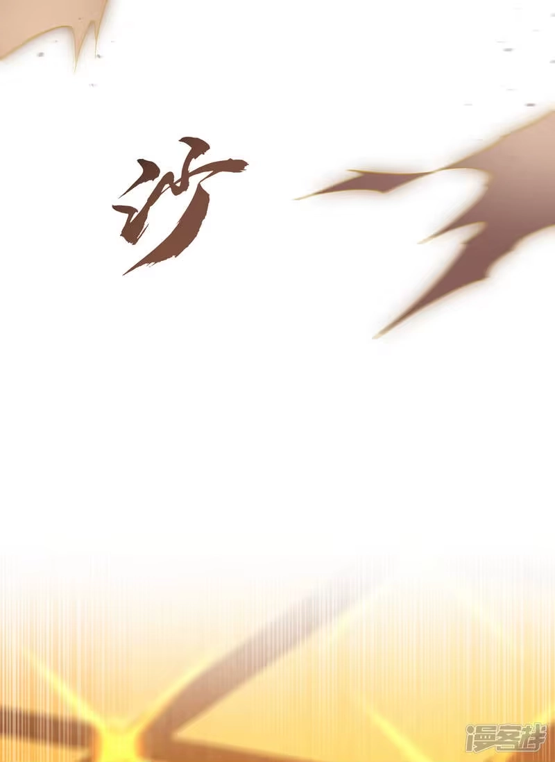 武逆_h 第137话 怎么是你？！ 第17页