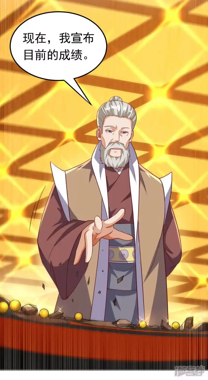 武逆_h 第137话 怎么是你？！ 第18页