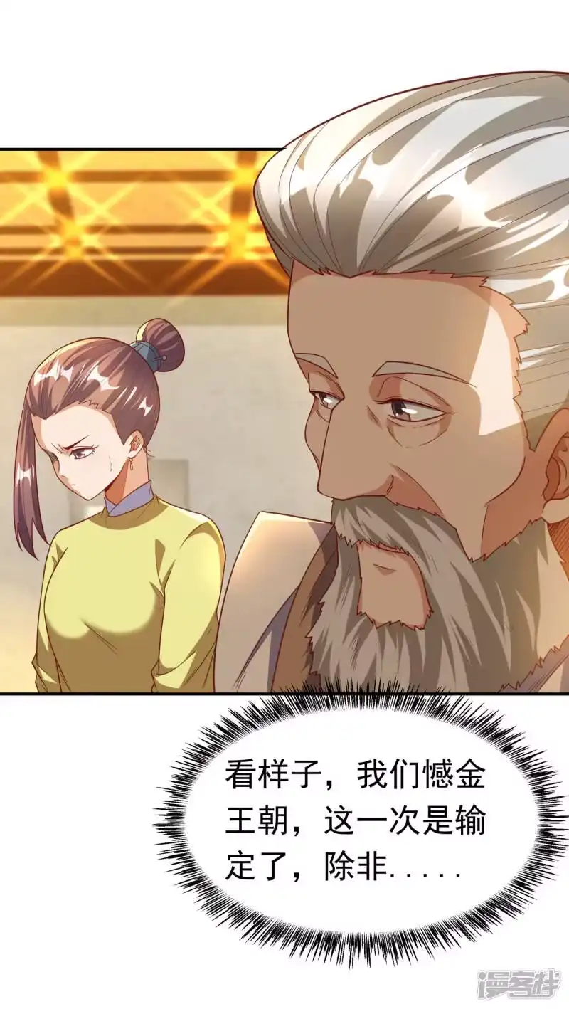 武逆_h 第137话 怎么是你？！ 第24页