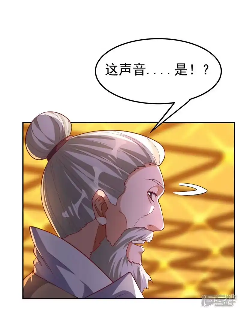 武逆_h 第137话 怎么是你？！ 第26页