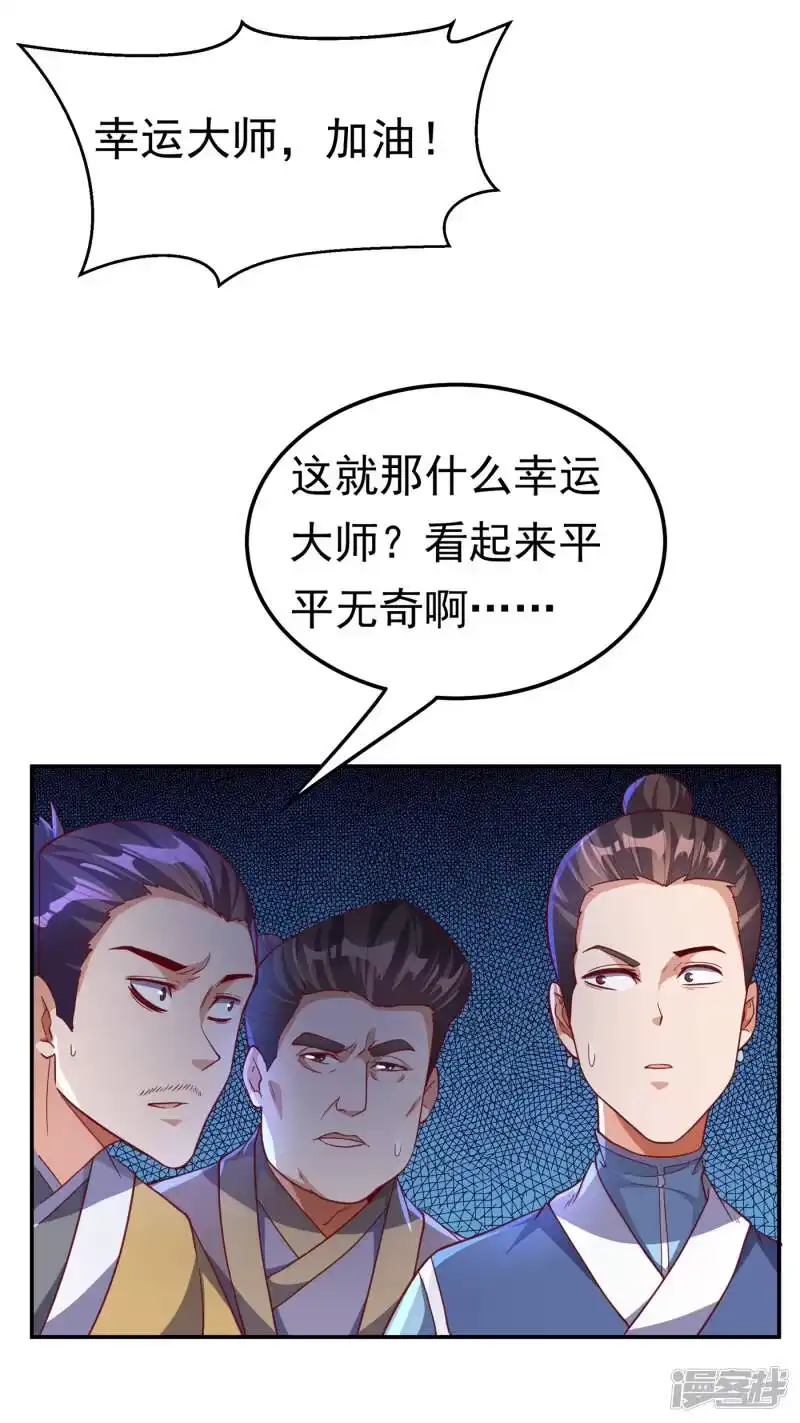 武逆_h 第137话 怎么是你？！ 第30页