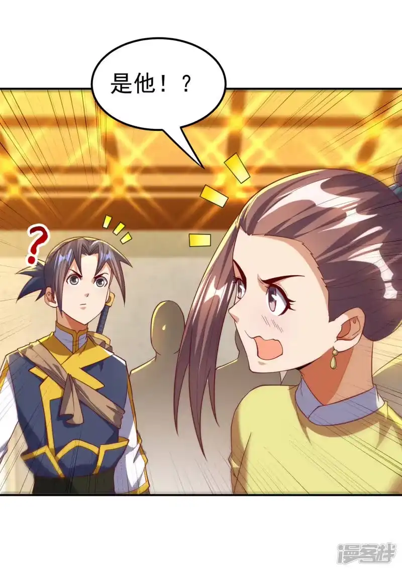 武逆_h 第137话 怎么是你？！ 第33页