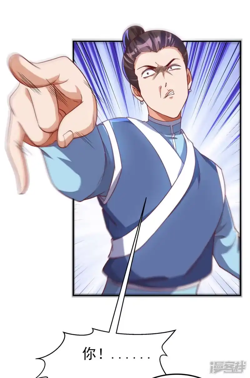 武逆_h 第137话 怎么是你？！ 第6页