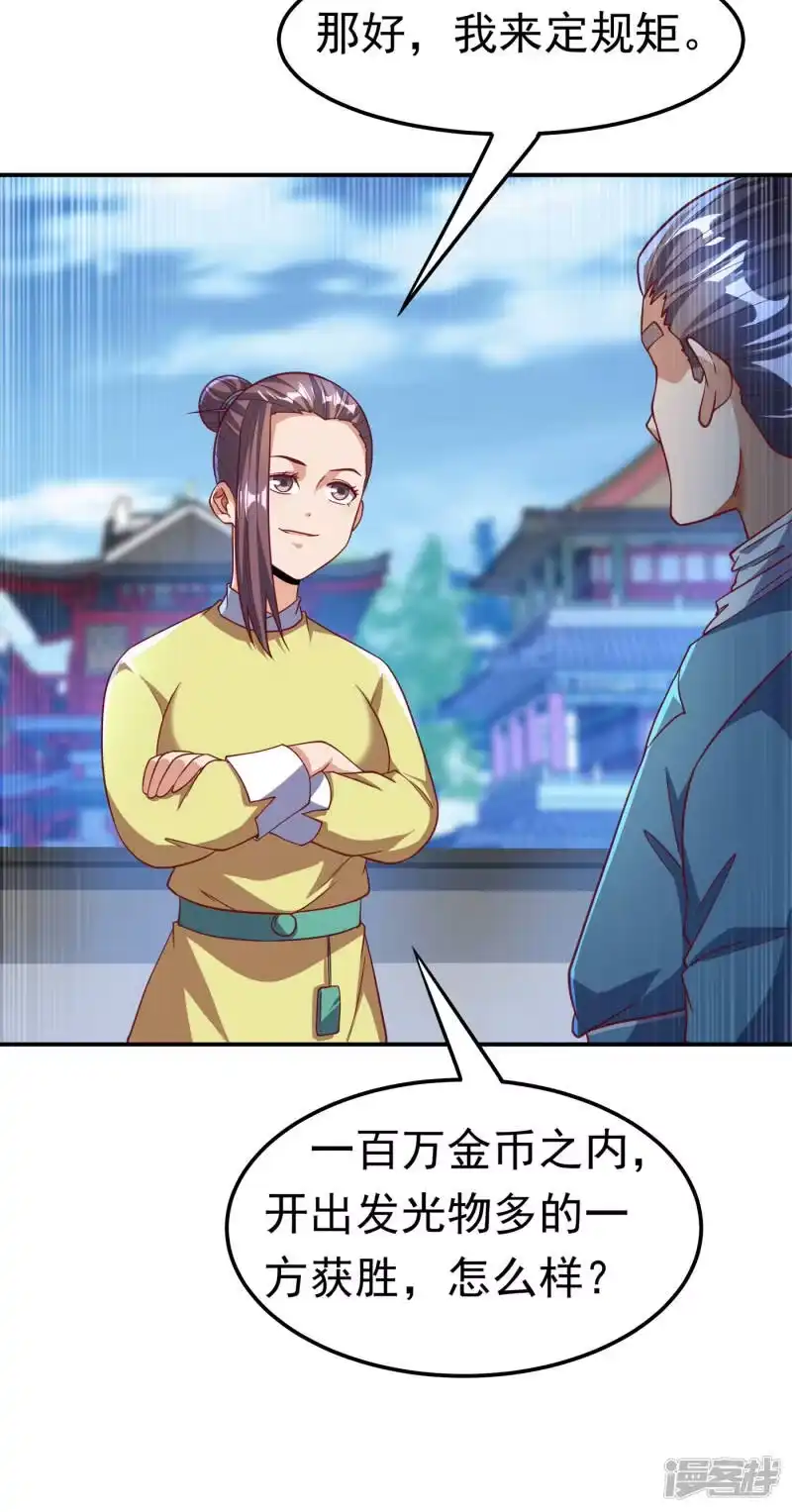 武逆_h 第137话 怎么是你？！ 第9页