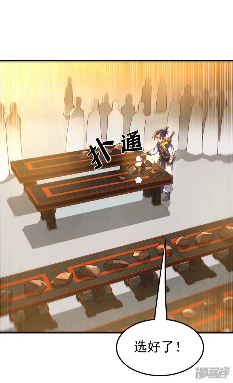 武逆_h 第138话 绝不会输！ 第13页