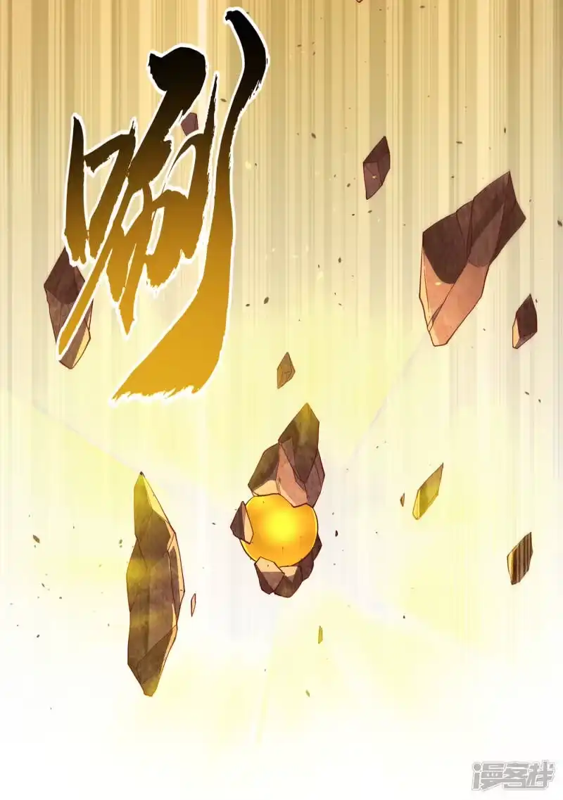 武逆_h 第138话 绝不会输！ 第19页