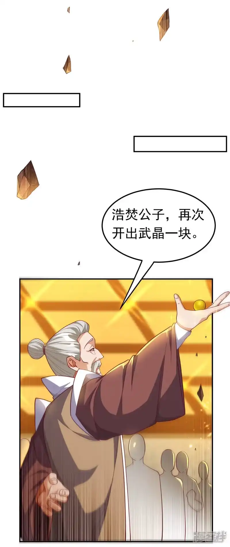 武逆_h 第138话 绝不会输！ 第20页