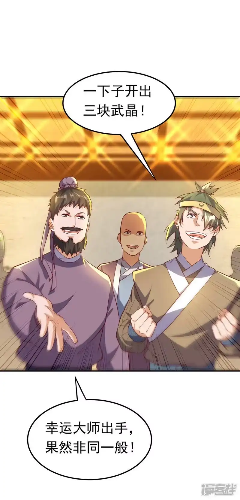武逆_h 第138话 绝不会输！ 第21页