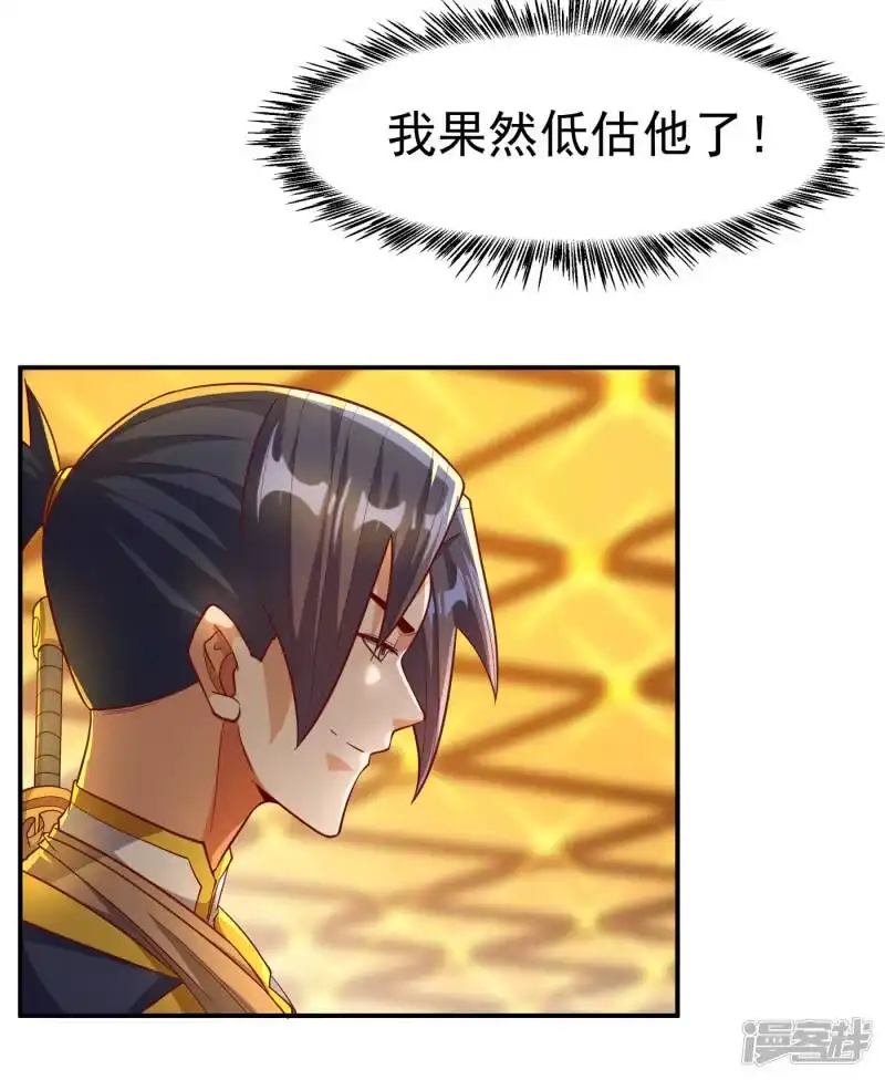 武逆_h 第138话 绝不会输！ 第25页