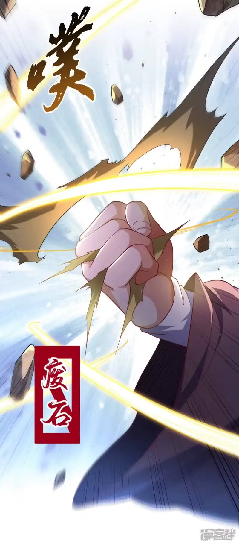武逆_h 第138话 绝不会输！ 第29页