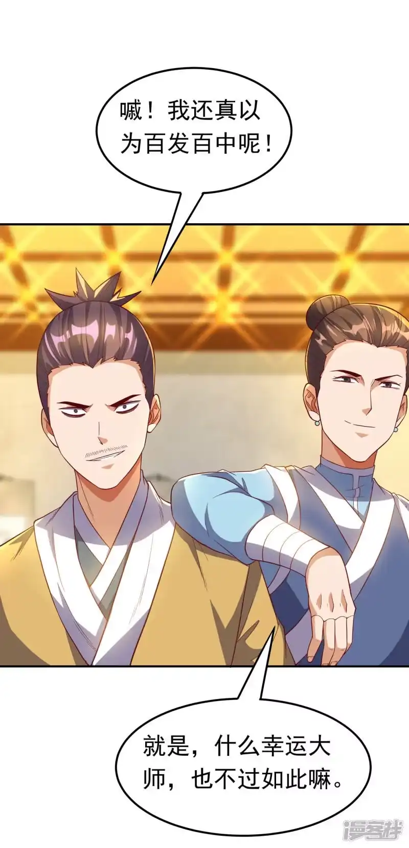 武逆_h 第138话 绝不会输！ 第35页