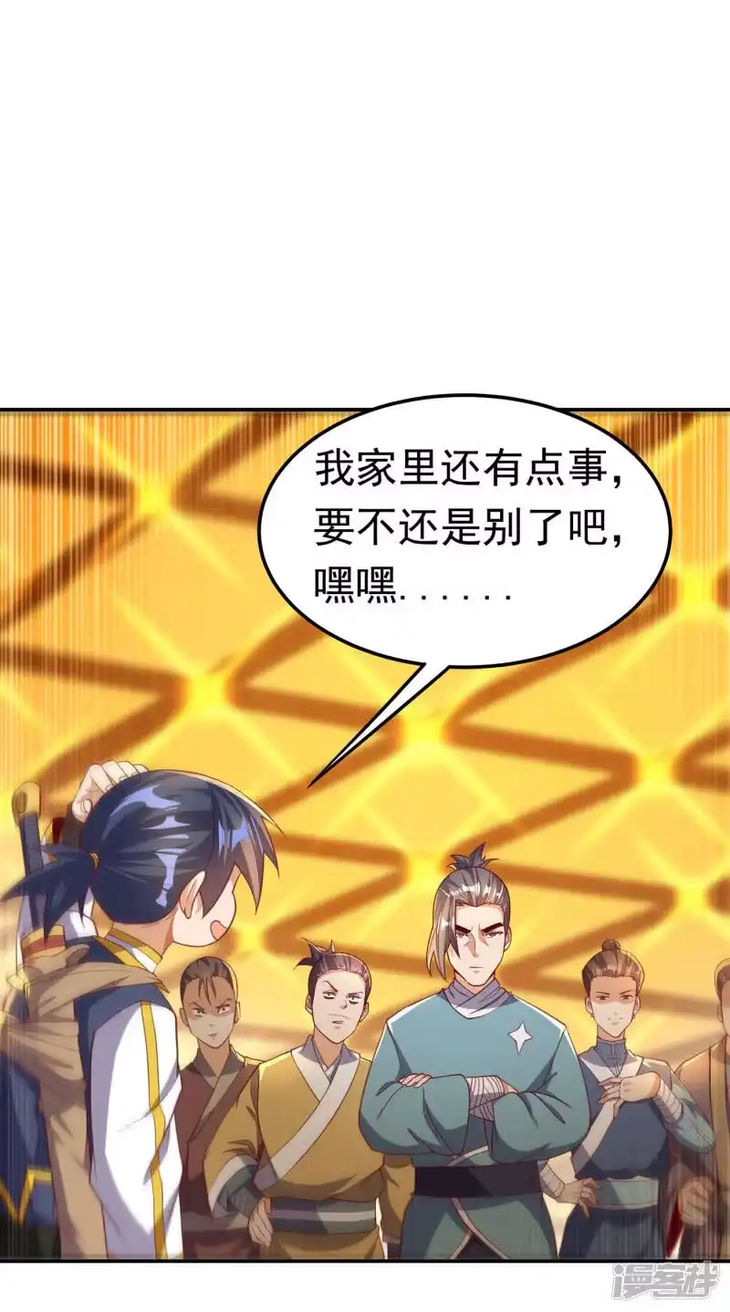 武逆_h 第139话 你到底是什么人？ 第1页