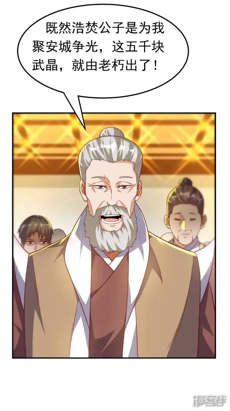 武逆_h 第139话 你到底是什么人？ 第10页
