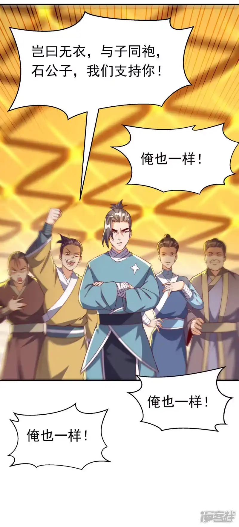 武逆_h 第139话 你到底是什么人？ 第13页