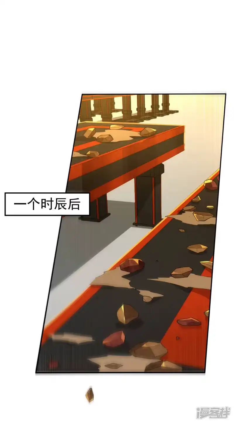 武逆_h 第139话 你到底是什么人？ 第16页