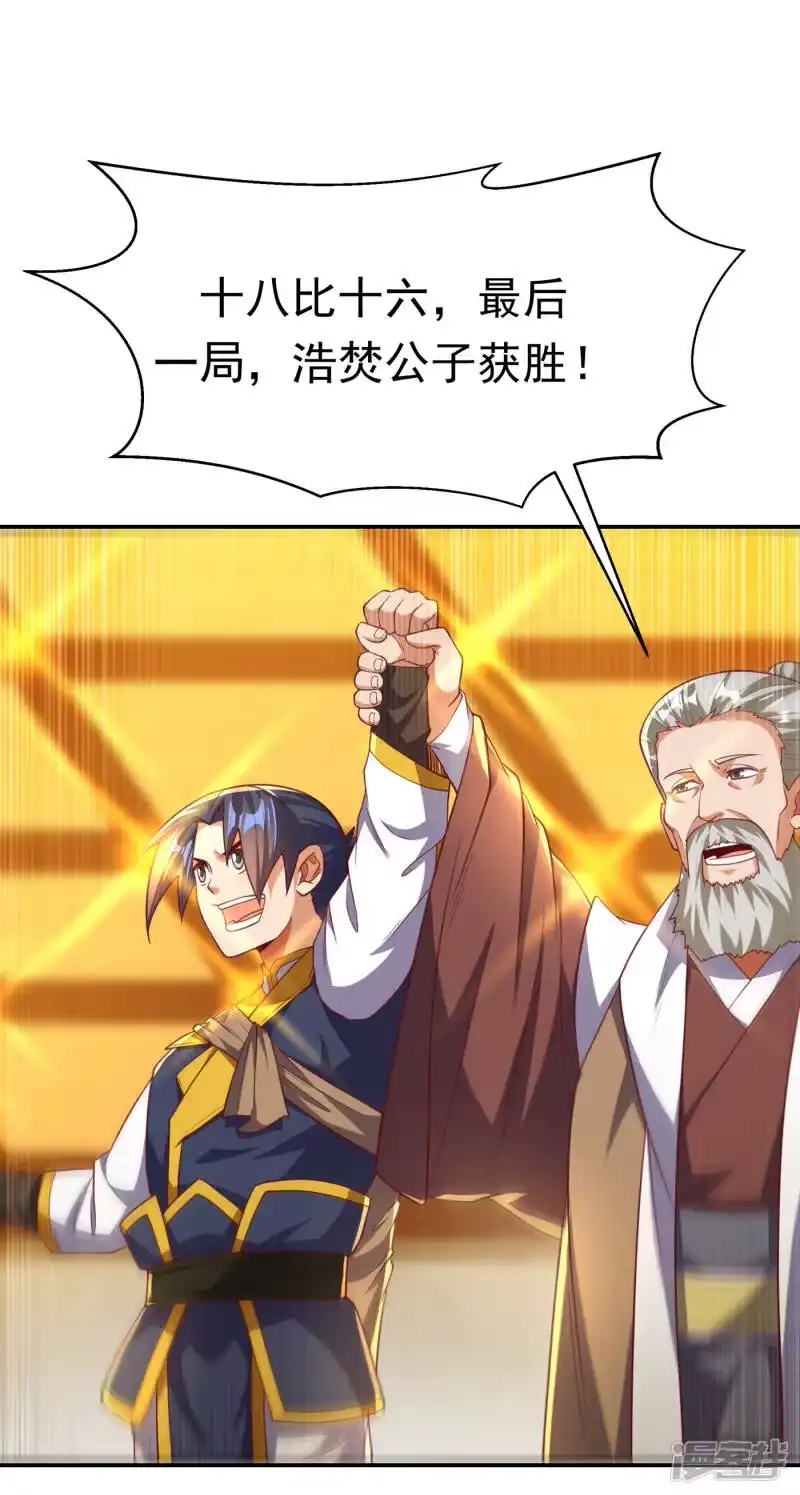 武逆_h 第139话 你到底是什么人？ 第18页