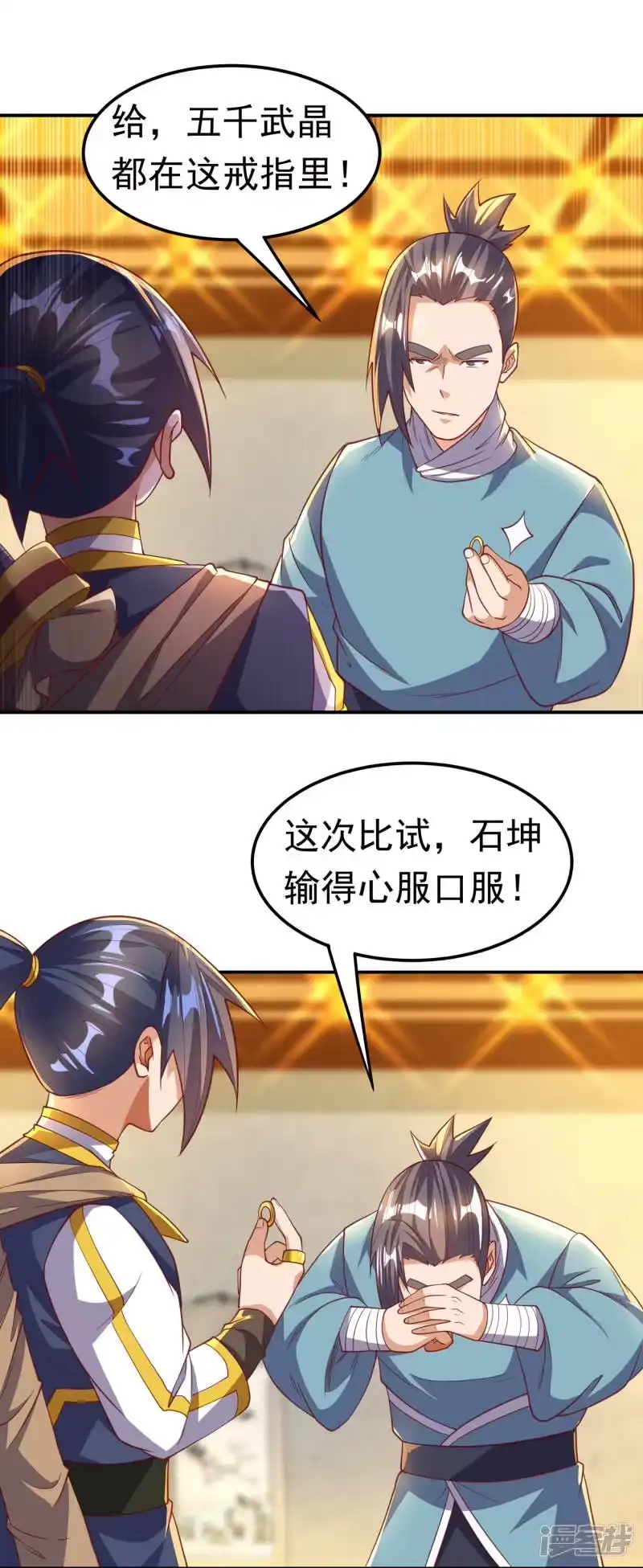 武逆_h 第139话 你到底是什么人？ 第20页
