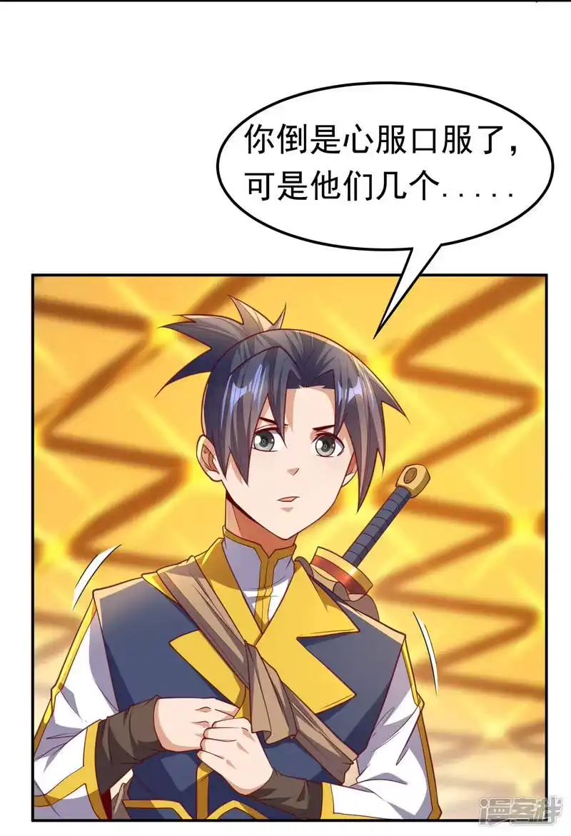武逆_h 第139话 你到底是什么人？ 第21页