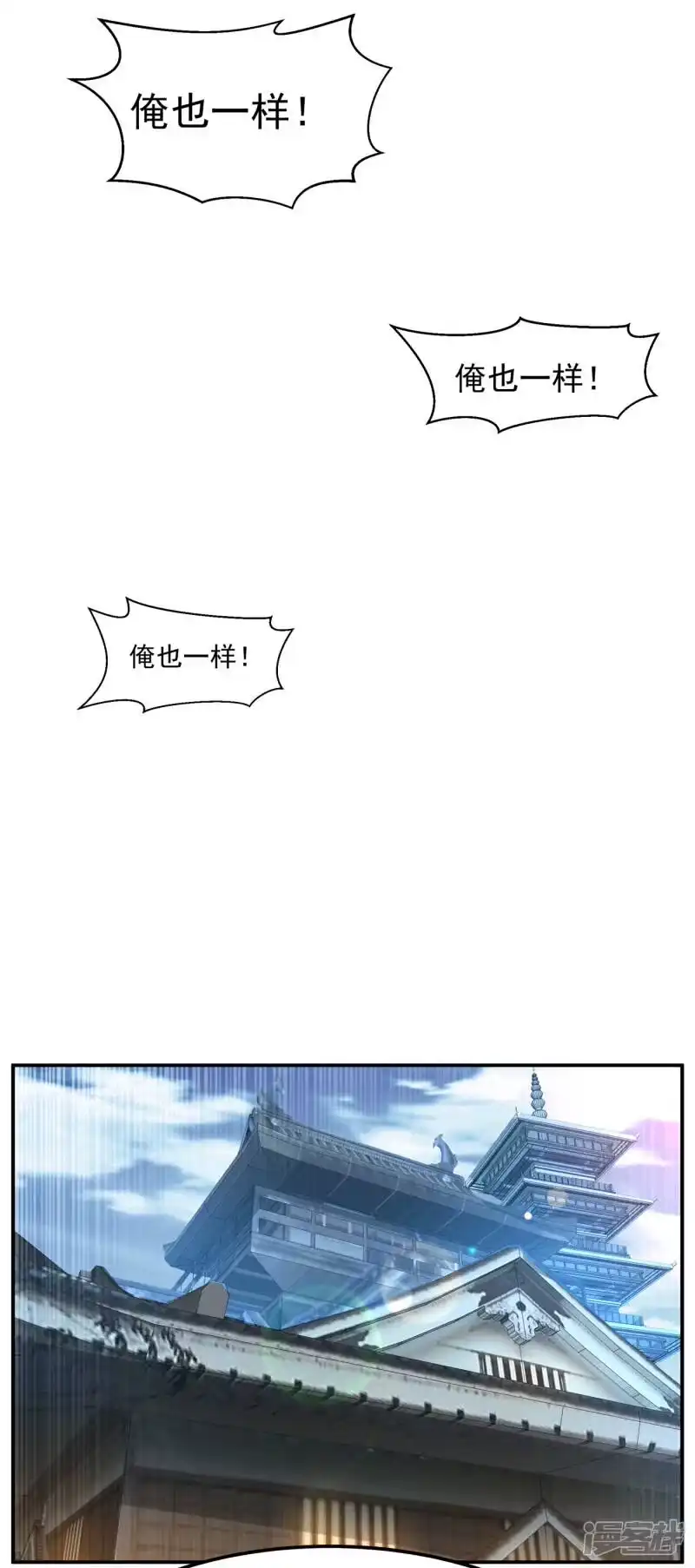 武逆_h 第139话 你到底是什么人？ 第23页