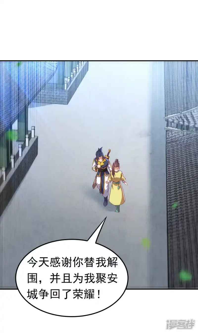 武逆_h 第139话 你到底是什么人？ 第25页