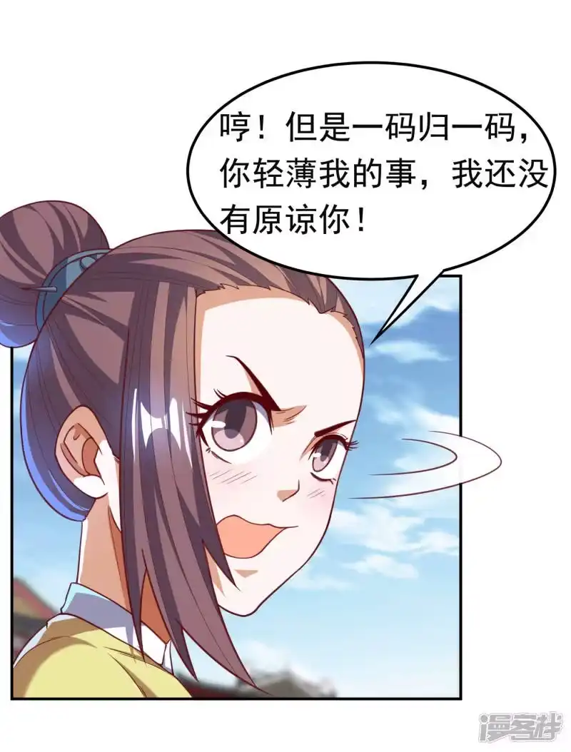 武逆_h 第139话 你到底是什么人？ 第26页
