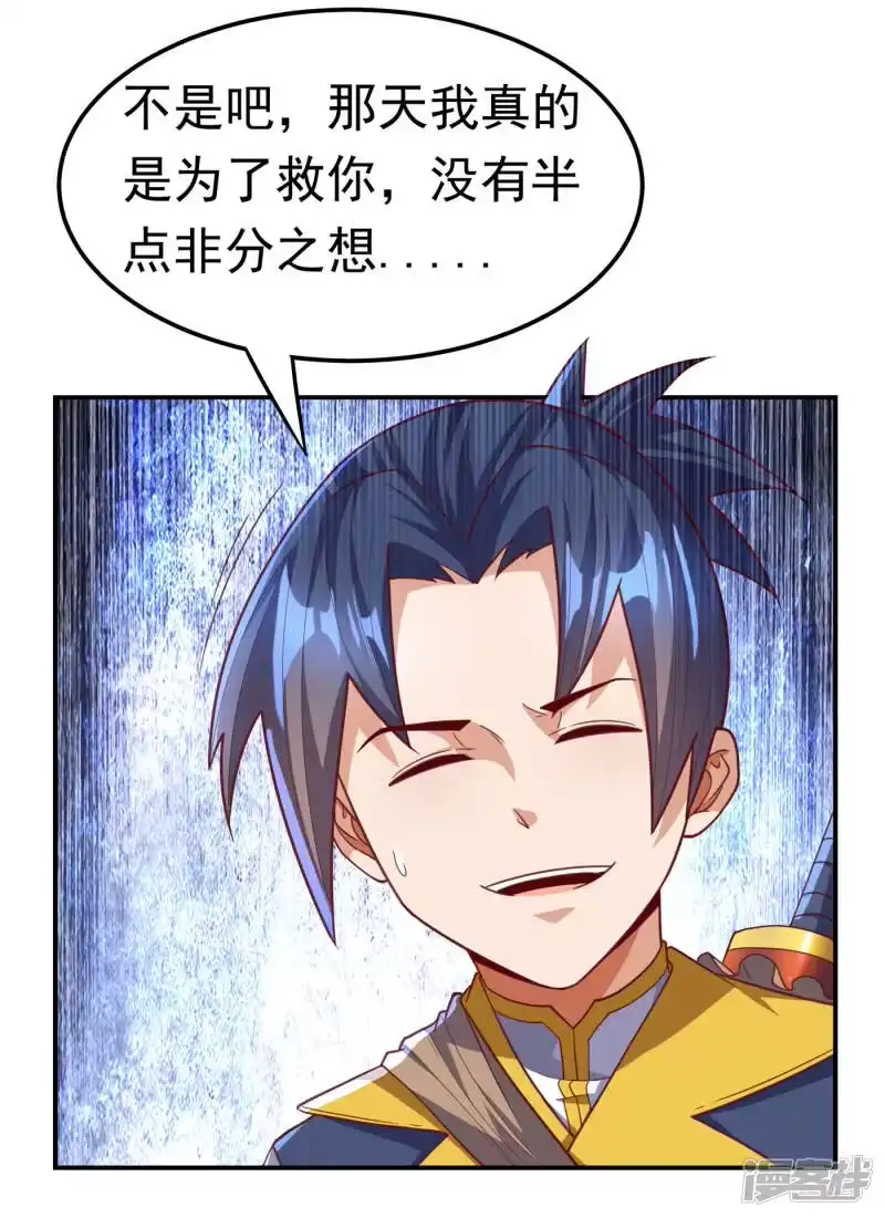 武逆_h 第139话 你到底是什么人？ 第27页