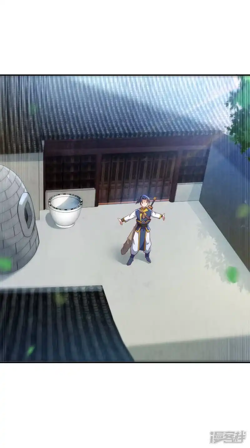 武逆_h 第139话 你到底是什么人？ 第31页