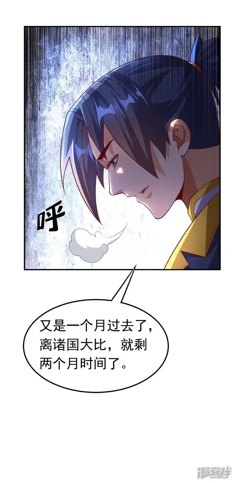 武逆_h 第139话 你到底是什么人？ 第32页