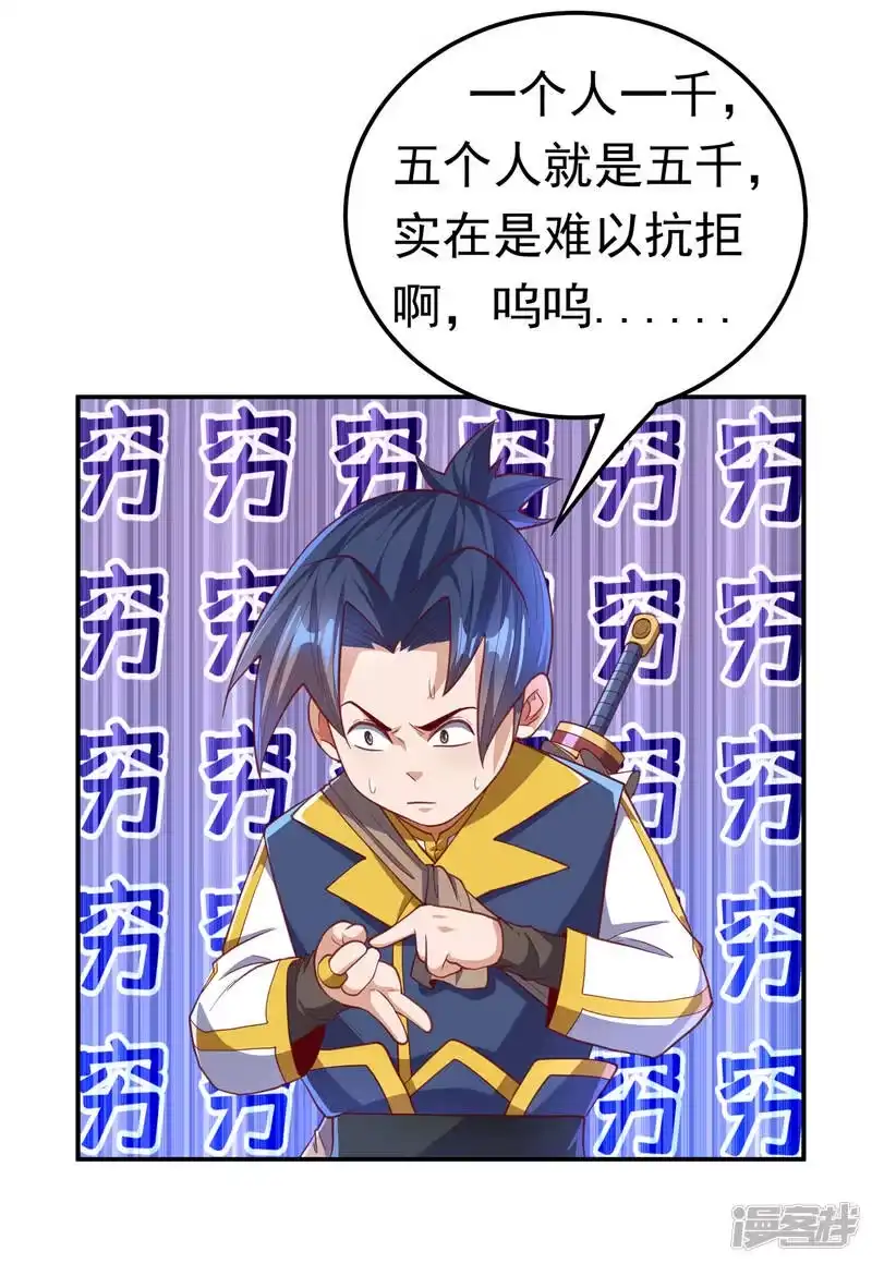 武逆_h 第139话 你到底是什么人？ 第6页