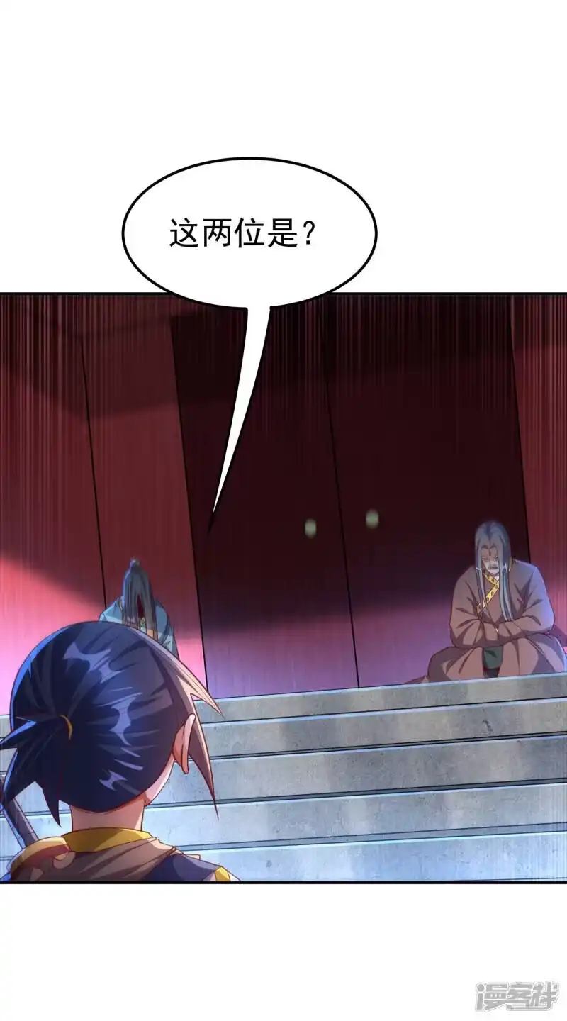 武逆_h 第140话 荒古秘技？！ 第11页