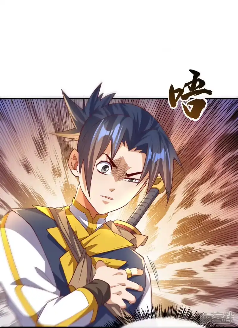 武逆_h 第140话 荒古秘技？！ 第13页