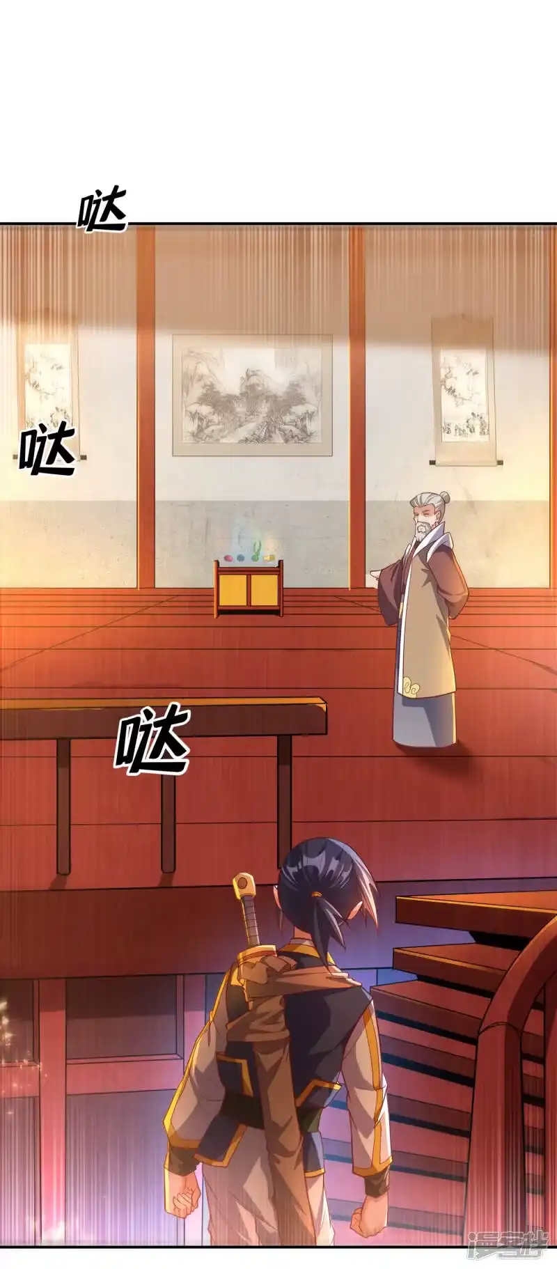 武逆_h 第140话 荒古秘技？！ 第19页