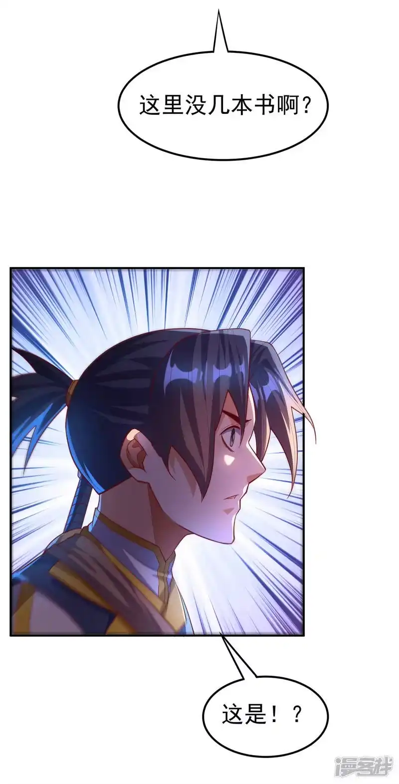 武逆_h 第140话 荒古秘技？！ 第20页