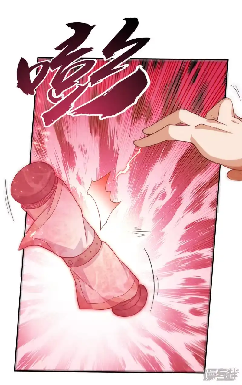 武逆_h 第140话 荒古秘技？！ 第28页