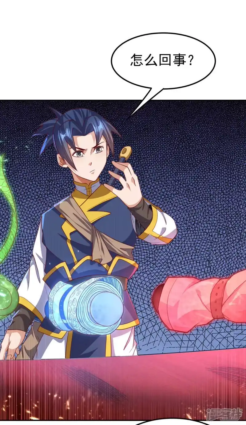 武逆_h 第140话 荒古秘技？！ 第29页