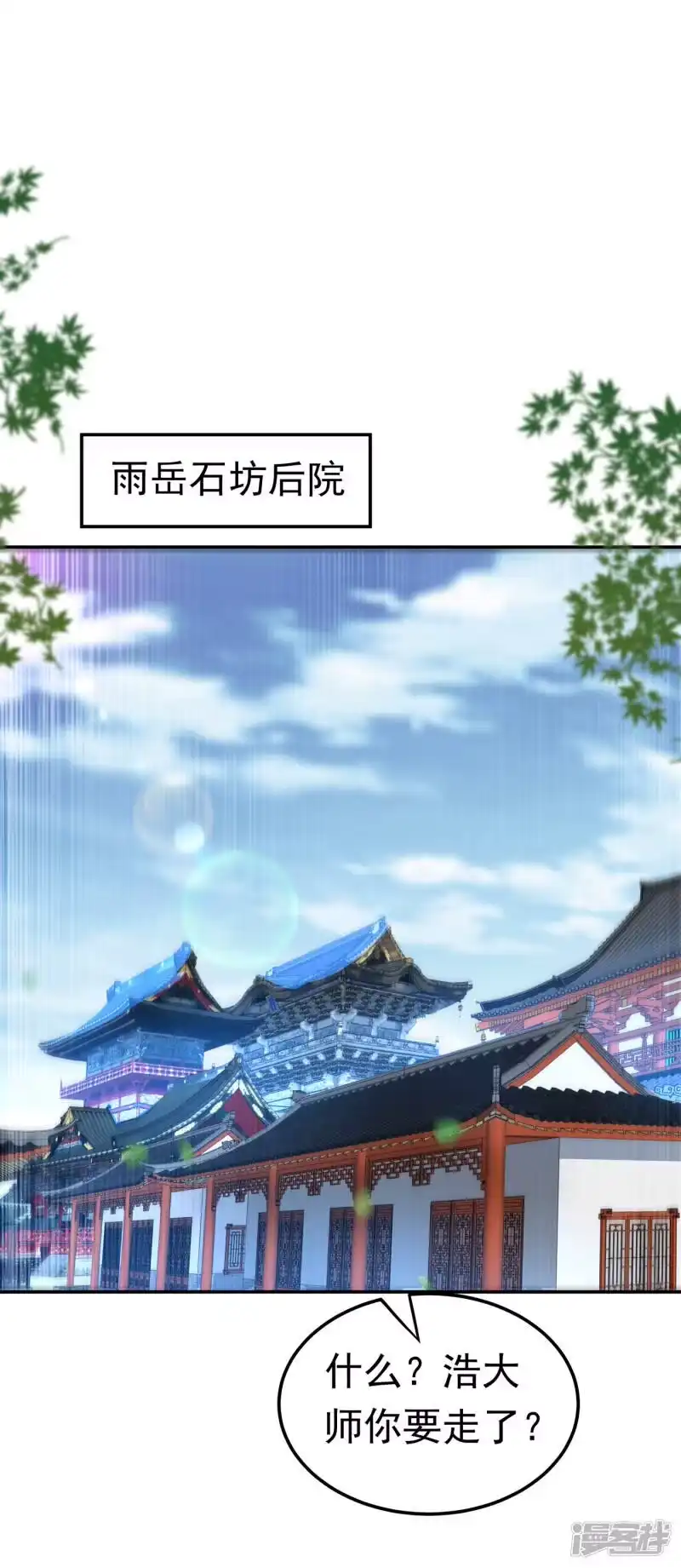 武逆_h 第140话 荒古秘技？！ 第7页