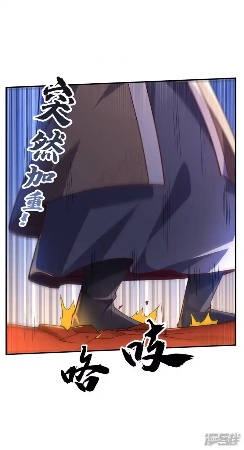 武逆_h 第141话 不怕死的就过来拿！ 第11页