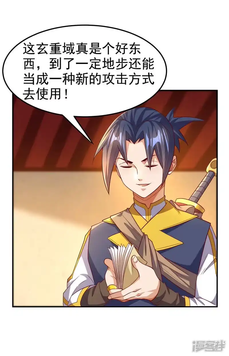武逆_h 第141话 不怕死的就过来拿！ 第17页