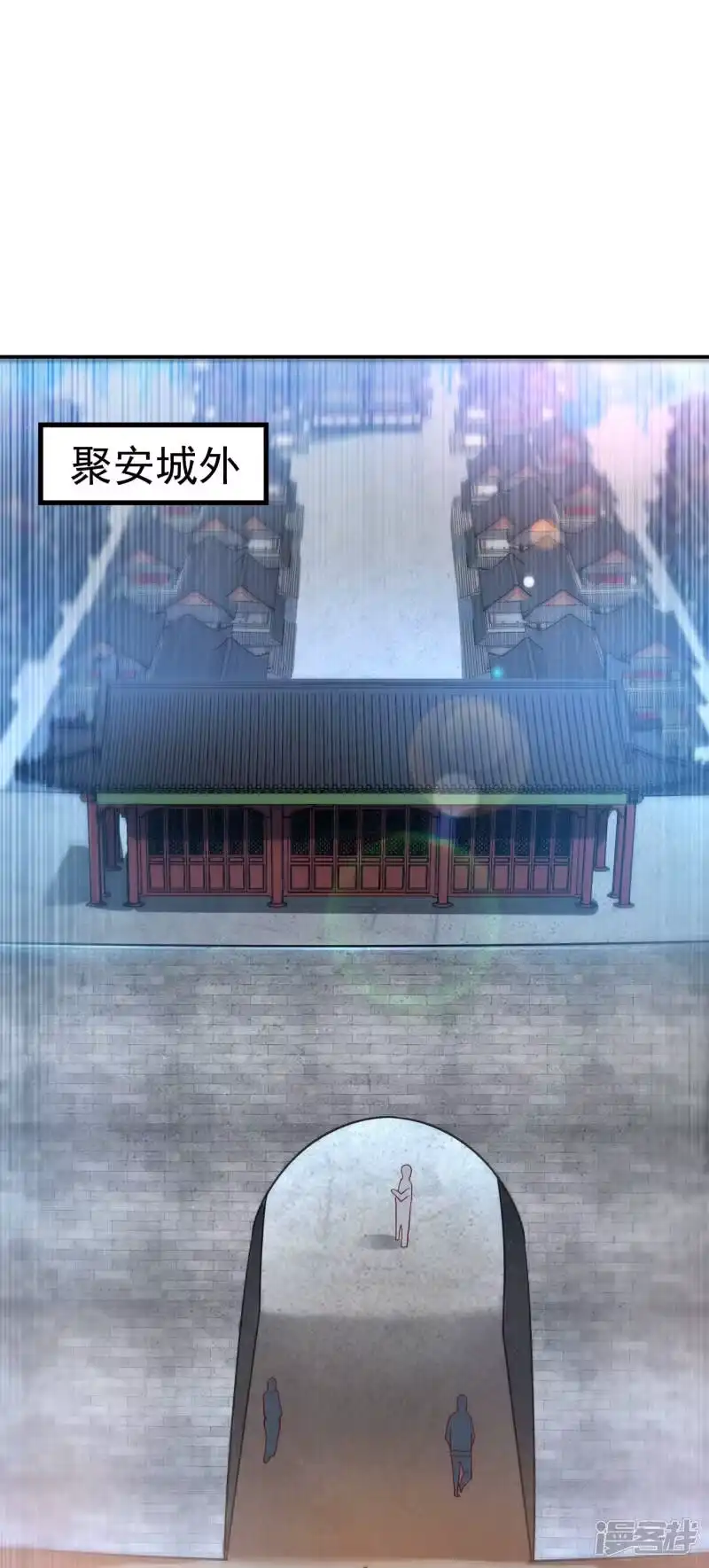 武逆_h 第141话 不怕死的就过来拿！ 第20页
