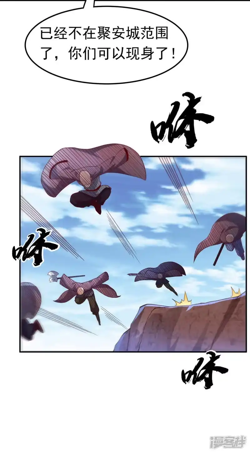 武逆_h 第141话 不怕死的就过来拿！ 第24页