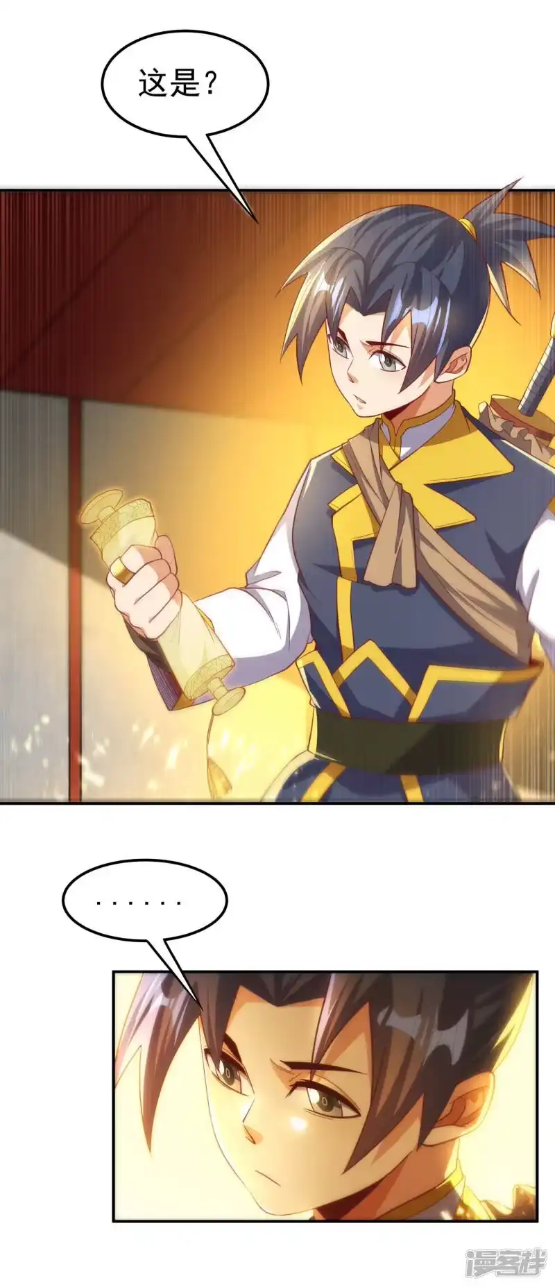 武逆_h 第141话 不怕死的就过来拿！ 第3页