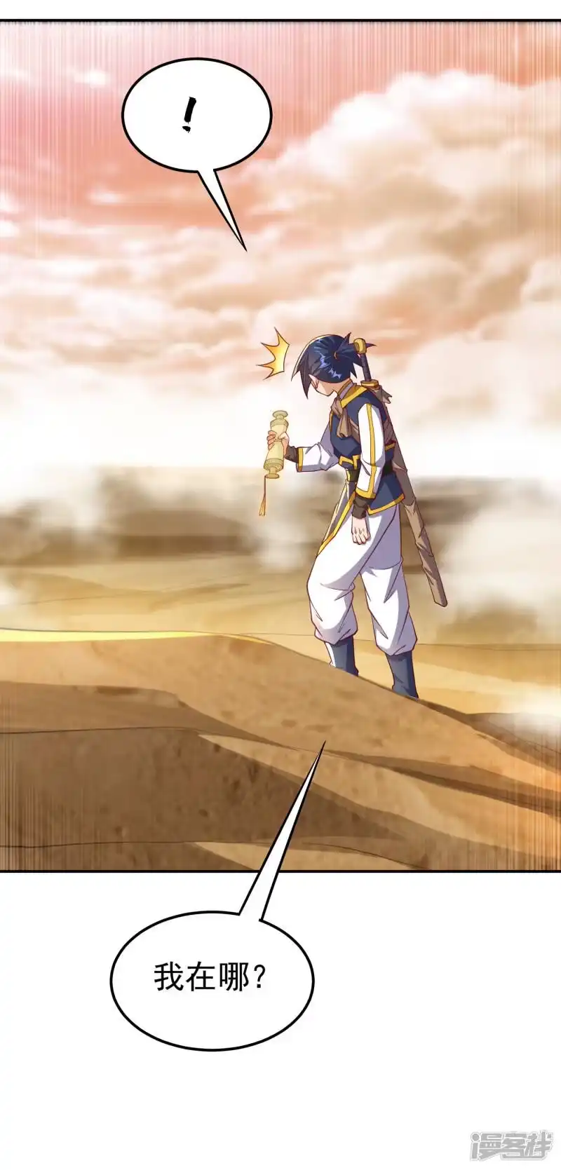 武逆_h 第141话 不怕死的就过来拿！ 第4页