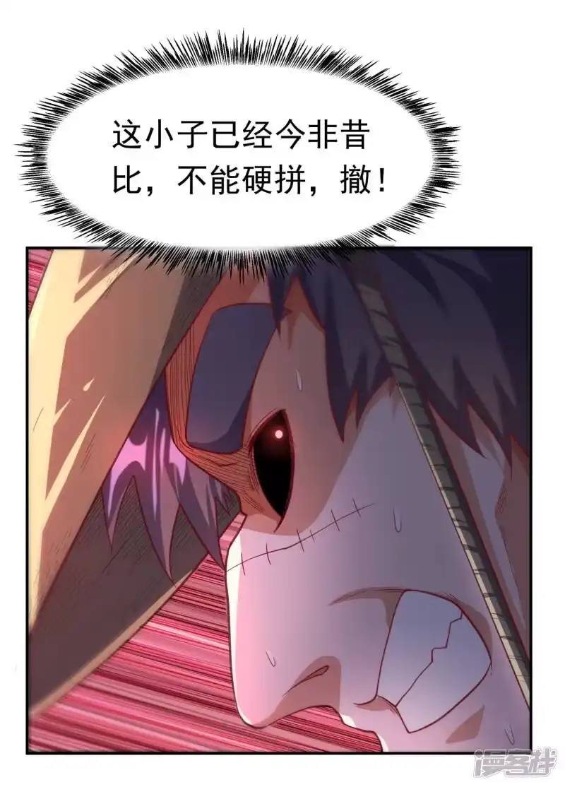 武逆_h 第142话 这是…突破的征兆！ 第13页