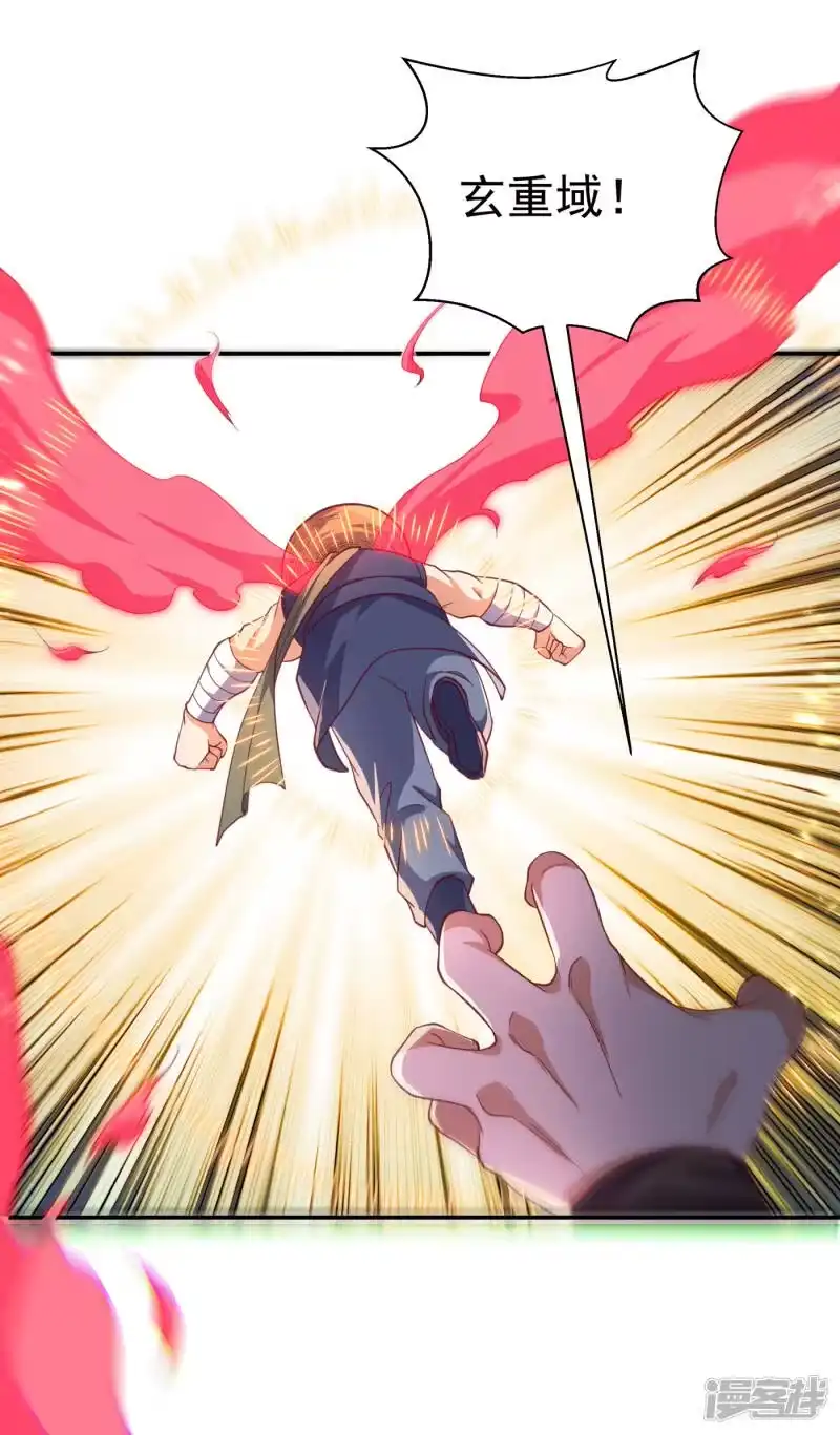 武逆_h 第142话 这是…突破的征兆！ 第14页
