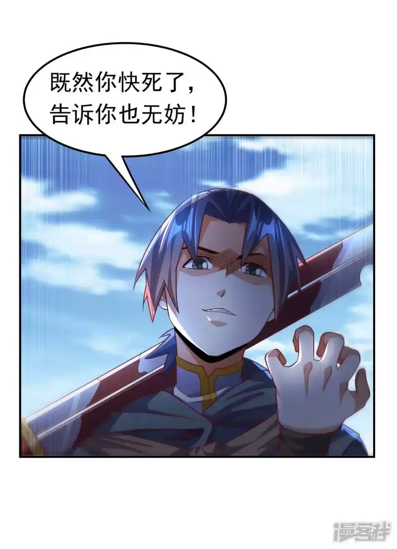武逆_h 第142话 这是…突破的征兆！ 第18页