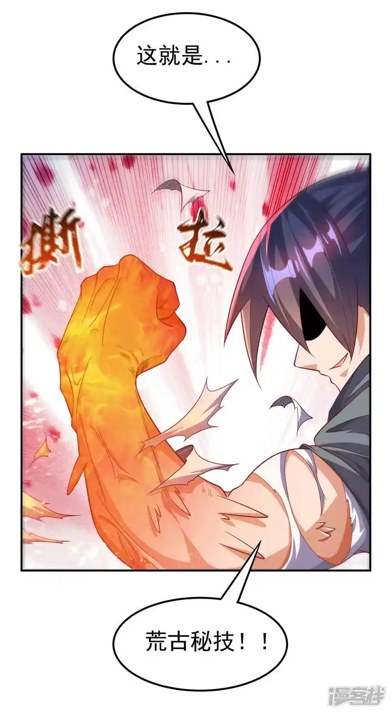 武逆_h 第142话 这是…突破的征兆！ 第19页