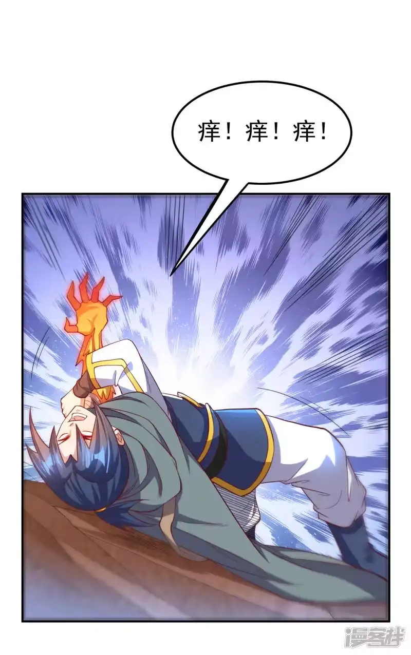 武逆_h 第142话 这是…突破的征兆！ 第27页