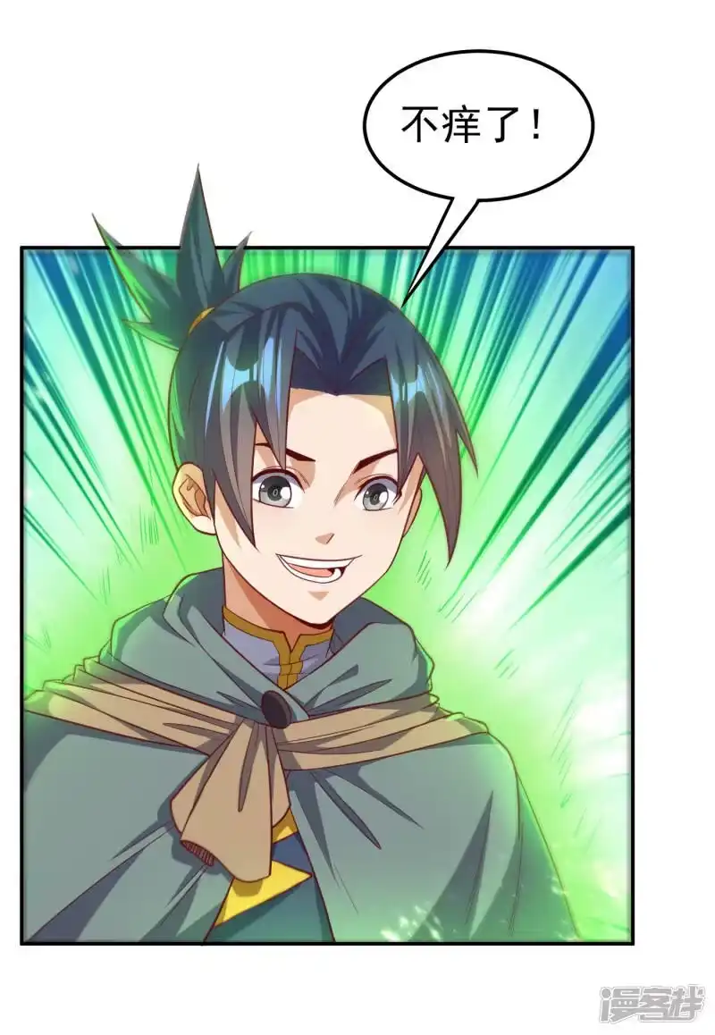武逆_h 第142话 这是…突破的征兆！ 第30页