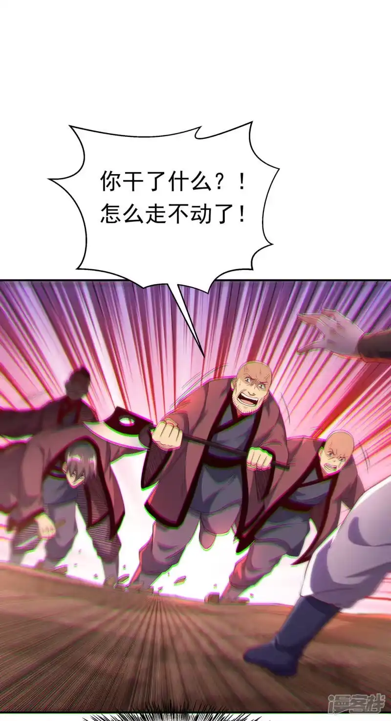 武逆_h 第142话 这是…突破的征兆！ 第5页