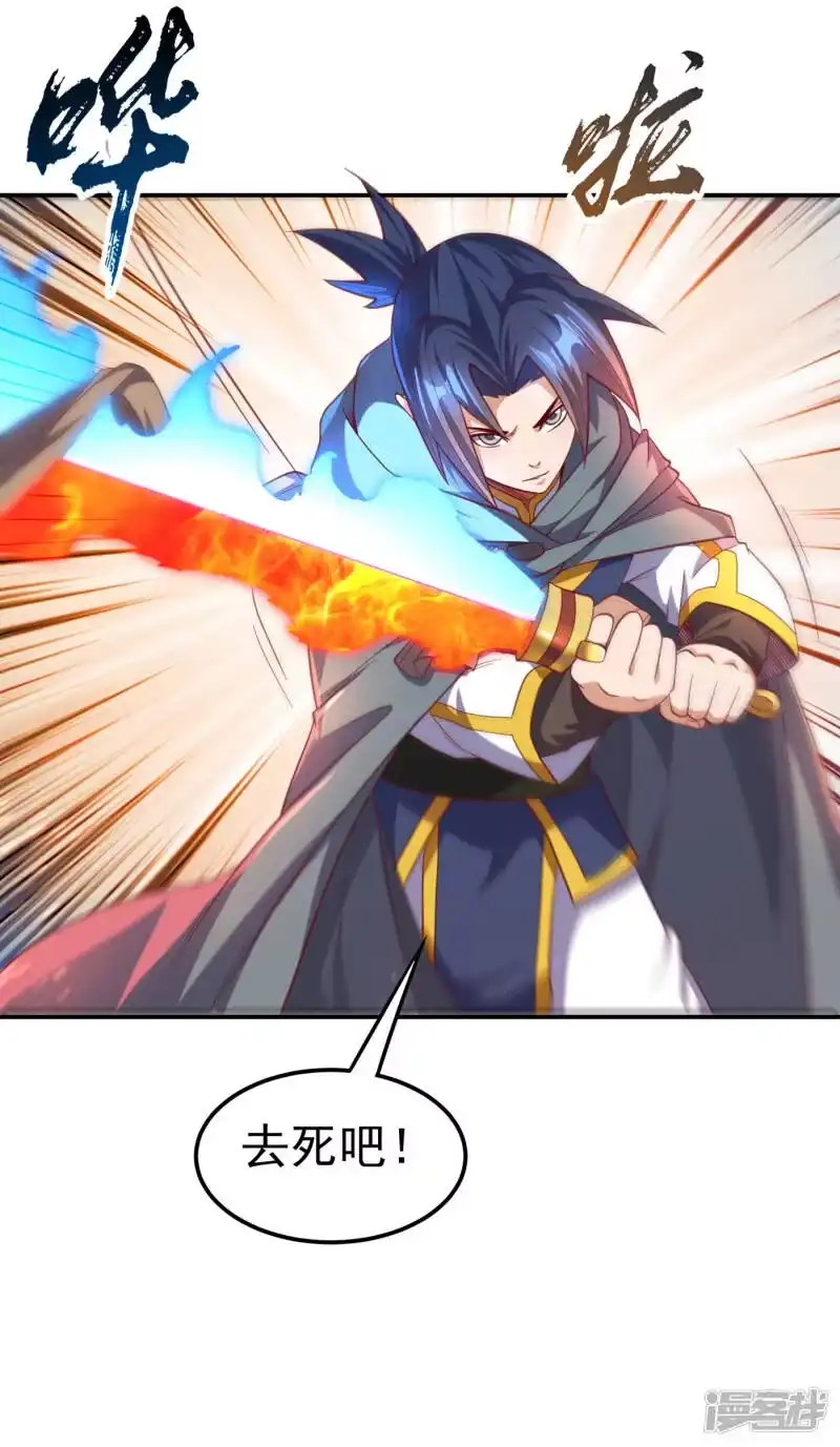武逆_h 第142话 这是…突破的征兆！ 第8页